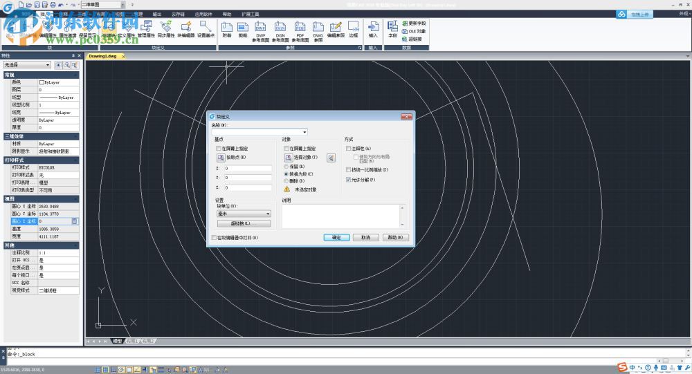 浩辰cad2018下載(附安裝教程) 中文破解版