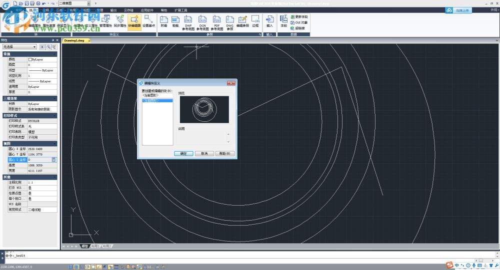 浩辰cad2018下載(附安裝教程) 中文破解版