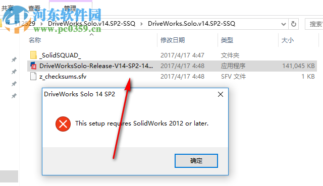 DriveWorks Solo V14 破解版