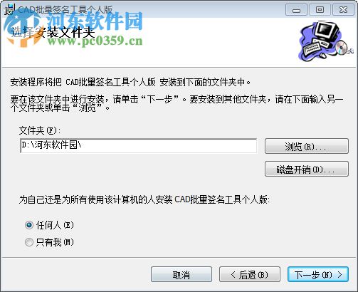 cad批量簽名工具下載 2018 最新版