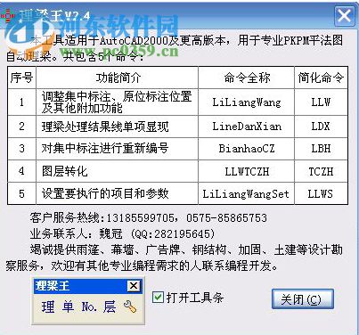 理梁王下載(附注冊(cè)機(jī)) 2017 破解版