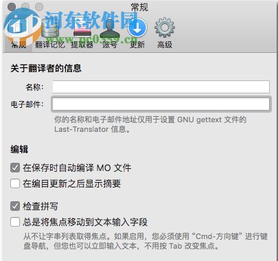 poedit pro mac下載(文件編輯器) 2.0.4 免費版