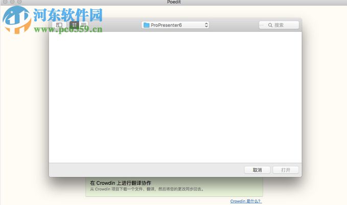 poedit pro mac下載(文件編輯器) 2.0.4 免費版