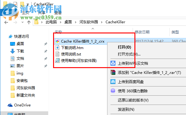 Cache Killer(Chrome緩存清理插件) 1.2.6 免費版