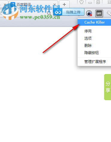 Cache Killer(Chrome緩存清理插件) 1.2.6 免費版