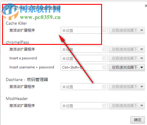 Cache Killer(Chrome緩存清理插件) 1.2.6 免費版