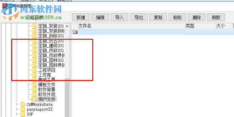 博奧清單計(jì)價(jià)軟件下載 17 營改增版