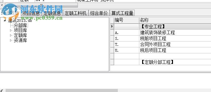 小金豬裝飾預(yù)算軟件下載 7.0 破解版