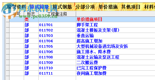 小金豬裝飾預(yù)算軟件下載 7.0 破解版