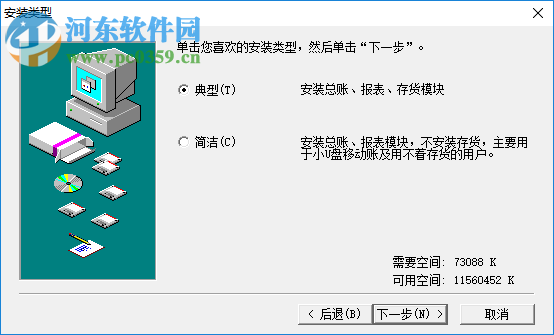 安易王財(cái)務(wù)軟件 5.3 破解版