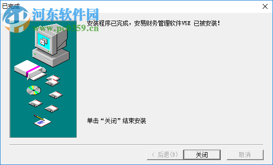 安易王財(cái)務(wù)軟件 5.3 破解版