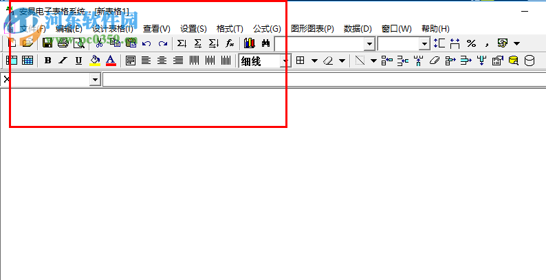 安易王財(cái)務(wù)軟件 5.3 破解版