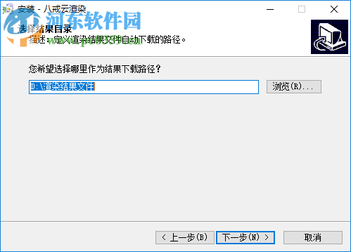 八戒云渲染 5.1.5.0 官方版