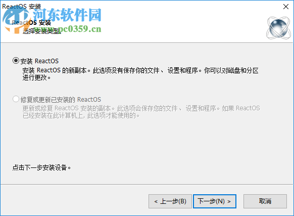 ReactOS(驅(qū)動兼容輔助軟件) 0.4.8 免費版