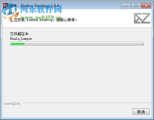 zimbra desktop客戶端下載 1.0.4 中文免費版