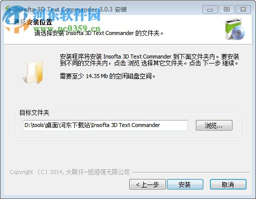 Insofta Text Commander(封面設(shè)計(jì)軟件) 4.0 綠色免費(fèi)版