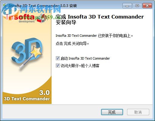 Insofta Text Commander(封面設(shè)計(jì)軟件) 4.0 綠色免費(fèi)版