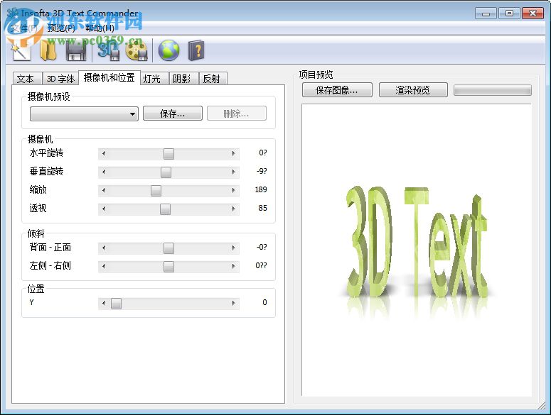 Insofta Text Commander(封面設(shè)計(jì)軟件) 4.0 綠色免費(fèi)版