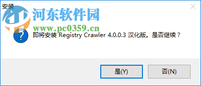 Registry Crawler(注冊表神器) 4.5.0.4 免費版