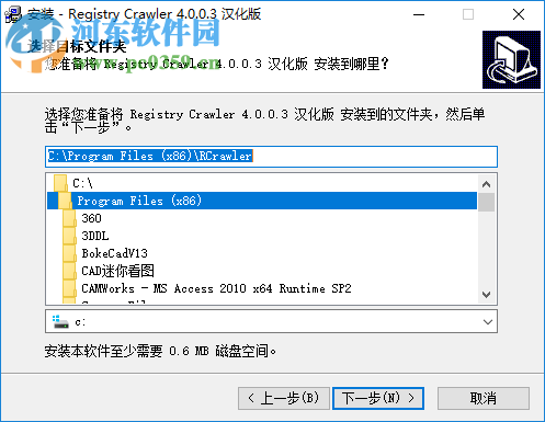 Registry Crawler(注冊表神器) 4.5.0.4 免費版