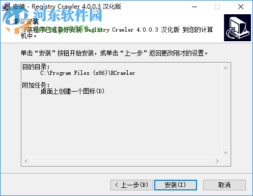 Registry Crawler(注冊表神器) 4.5.0.4 免費版