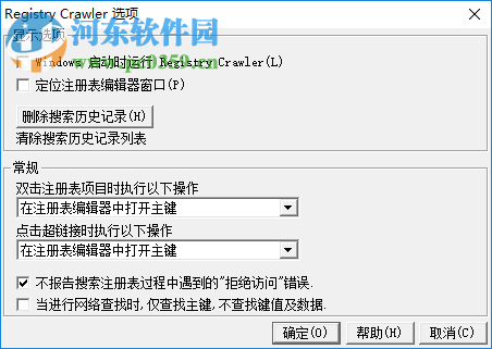 Registry Crawler(注冊表神器) 4.5.0.4 免費版