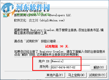 Registry Crawler(注冊表神器) 4.5.0.4 免費版