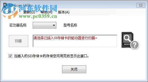 SD Scan Utility(索尼SD卡壽命體檢工具) 免費(fèi)版