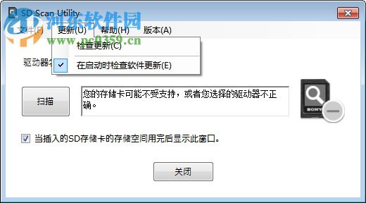 SD Scan Utility(索尼SD卡壽命體檢工具) 免費(fèi)版