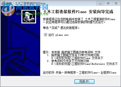 土木工程套裝軟件下載 18.1.5 專業(yè)版