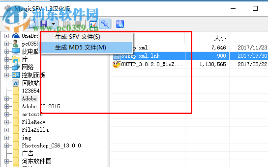 MagicSFV下載(MD5/SFV校驗(yàn)工具) 1.3 中文版