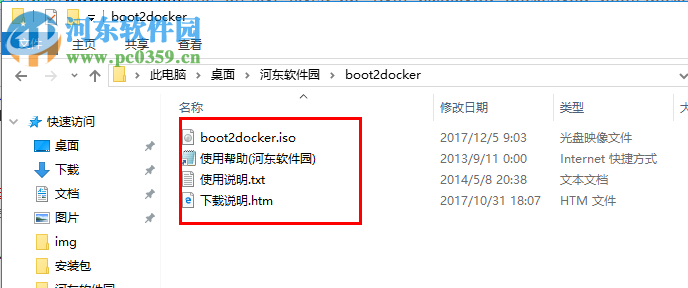 boot2docker.iso 2017.11 免費(fèi)版