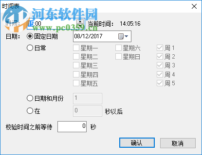 PowerOff(自動關(guān)機軟件) 3.0.1.2 綠色版