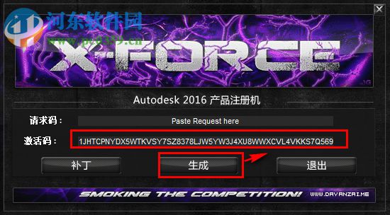 Autodesk Sketchbook Pro 2016注冊機下載 免費版