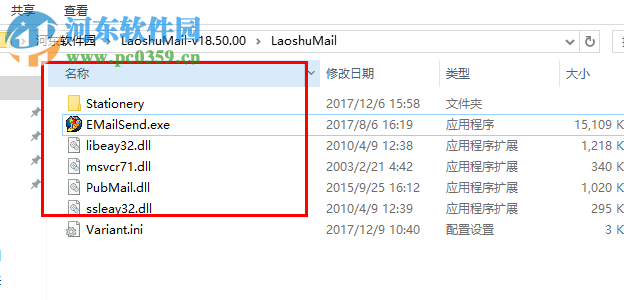 老樹郵件群發(fā)大師下載 18.80.00 免費(fèi)版