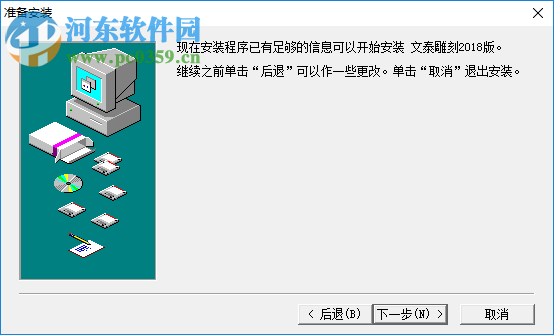 文泰三維雕刻軟件2018 免費(fèi)版