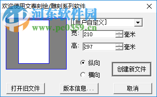 文泰三維雕刻軟件2018 免費(fèi)版