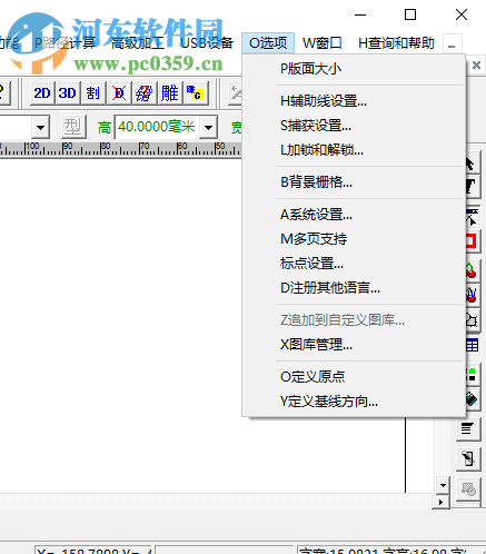 文泰三維雕刻軟件2018 免費(fèi)版