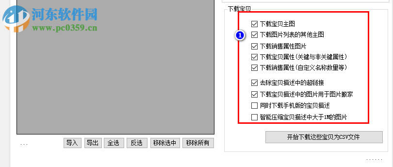 阿爾法淘寶寶貝 3.2.8 官方版