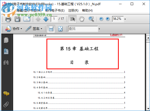 epdfbooks(pdf電子書軟件) 2.2 免費版