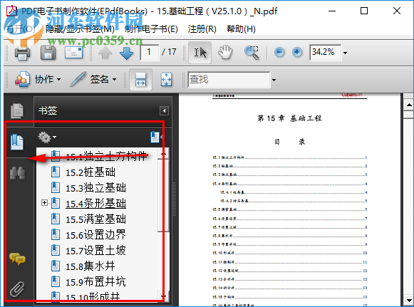 epdfbooks(pdf電子書軟件) 2.2 免費版