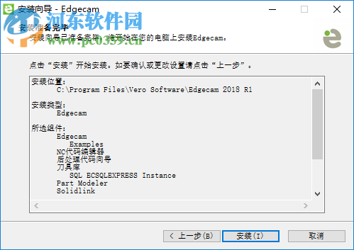 Ver Edgecam 2018 破解版