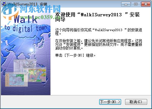 walkisurvey下載(信息化測繪軟件) 13.0.0 免費版