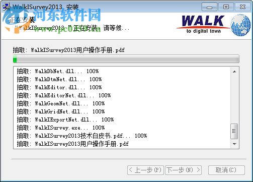 walkisurvey下載(信息化測繪軟件) 13.0.0 免費版
