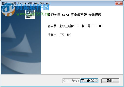 喬納森CCAD(CAD制圖軟件) 8.3 官方免費中文版