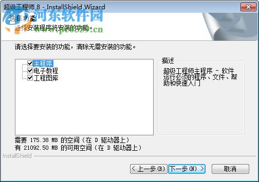 喬納森CCAD(CAD制圖軟件) 8.3 官方免費中文版