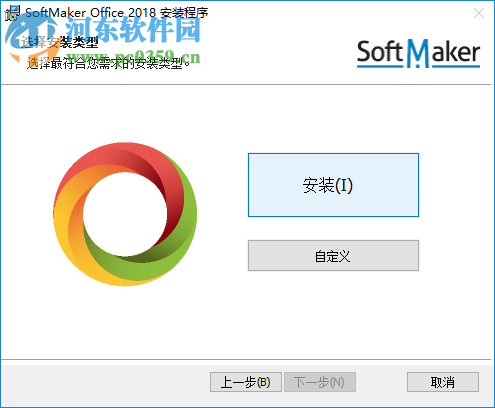 softmaker office 2018下載(辦公軟件套裝)