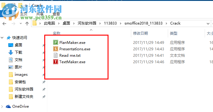 softmaker office 2018下載(辦公軟件套裝)