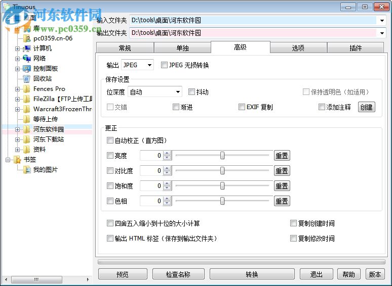 tinuous圖片批量轉換器 3.9.22 官方版