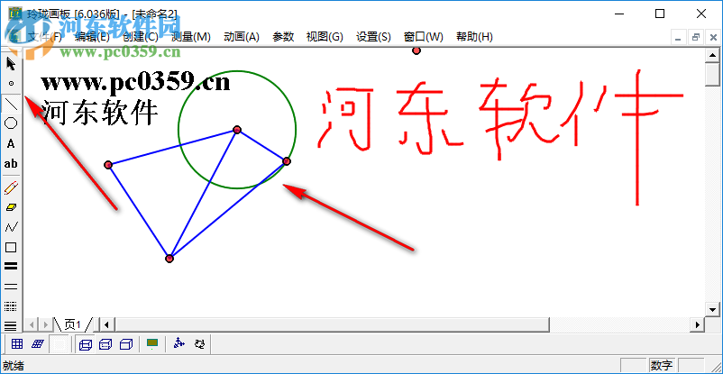 玲瓏畫(huà)板下載(動(dòng)態(tài)數(shù)學(xué)教學(xué)軟件) 6.036 破解版